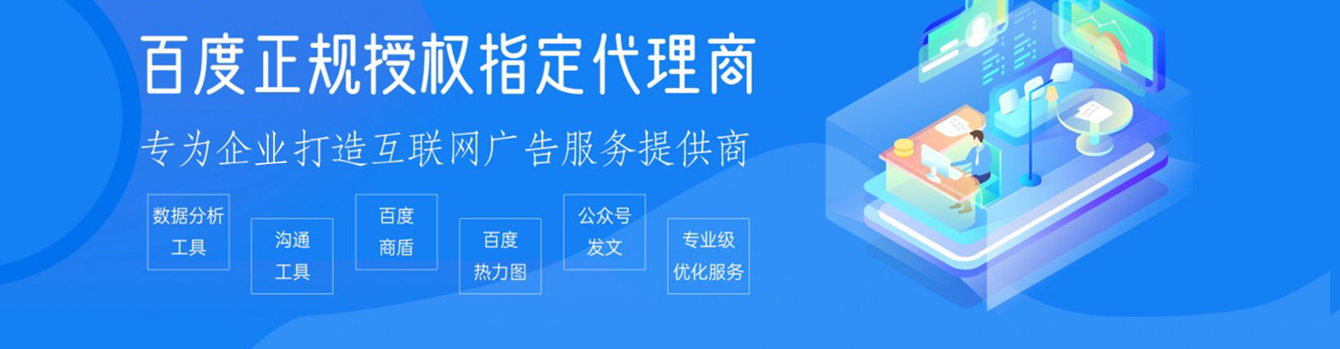西华竞价推广