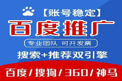 百度竞价推广公司案例：金融行业品牌塑造