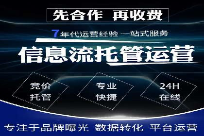 SEM推广代运营公司案例：助力企业实现品牌影响力提升