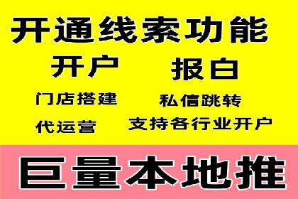 竞价推广开户全解析：行业领先企业的推广策略